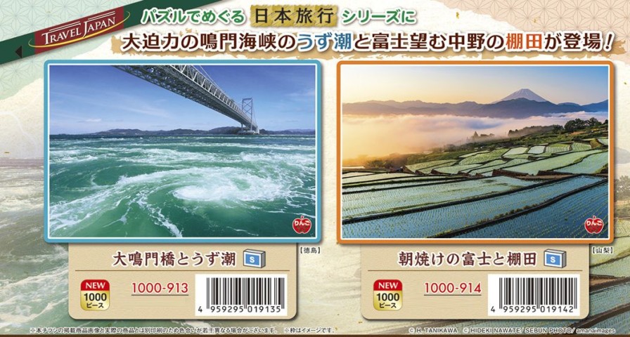 Jigsaw Puzzle: Onaruto Bridge And Whirlpool 1000P (75 X 50Cm) Best