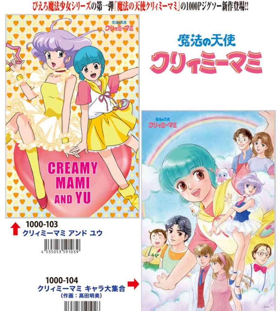 Jigsaw Puzzle: Creamy Mami And Yu 1000P (50 X 75Cm) Hot