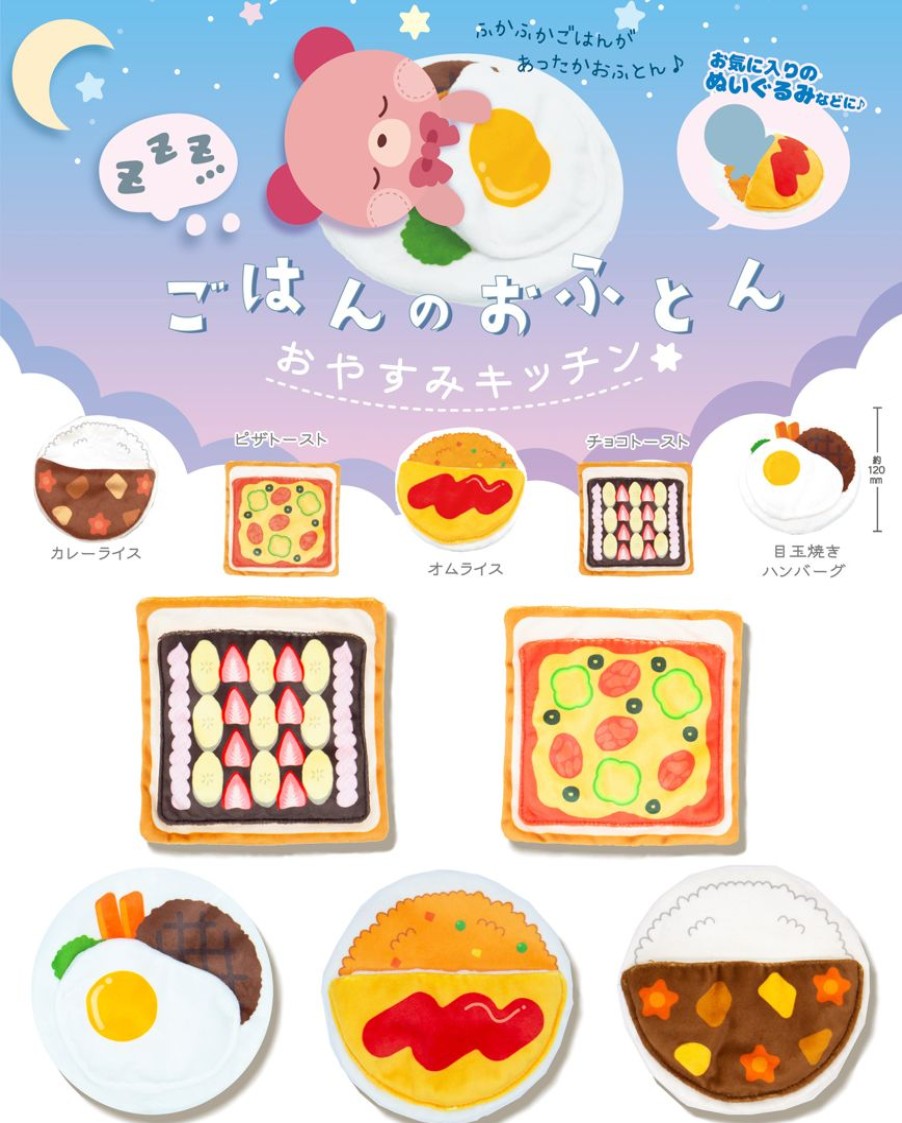 Plush Food Bed Vol.1 Good Night Kitchen: 1Box (10Pcs) Best