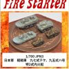 1/700 Japanese Army Light Tanks Type 97 Teke, Type 95 Ha, Special Type 2 Internal Fire Boat New