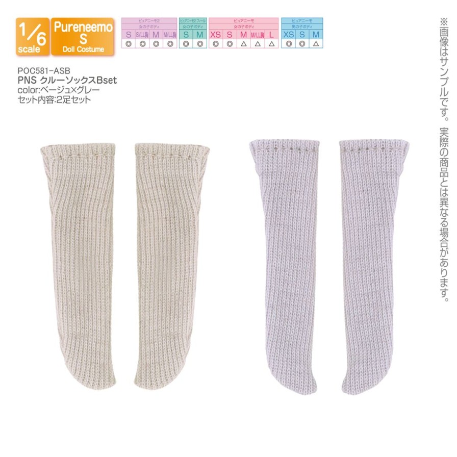 1/6 Pns Crew Socks B Set Beige X Gray Wholesale