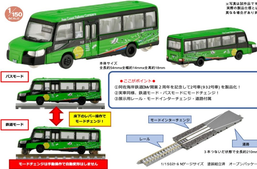 1/150 The Trains Collection The Bus Collection Asa Kaigan Railway Dmv-932 (Sudachi No Kaze) With Mode Interchange Hot