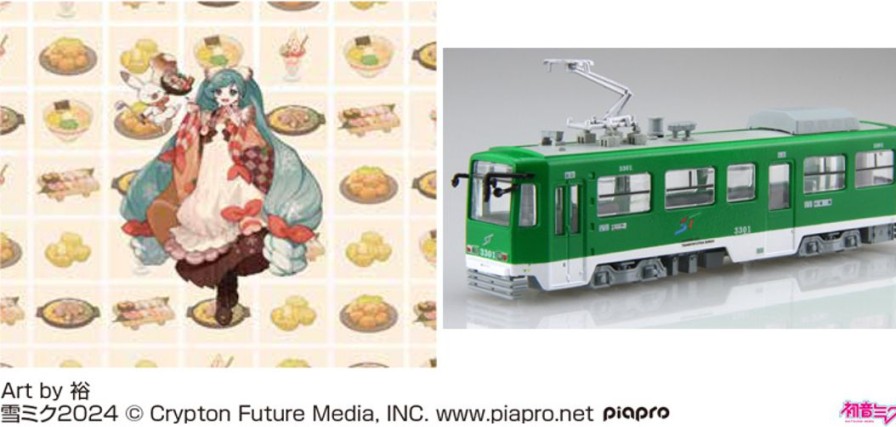 1/150 Snow Miku Train 2024 Version (With 3300 Type For Standard Color) 2-Car Set Best