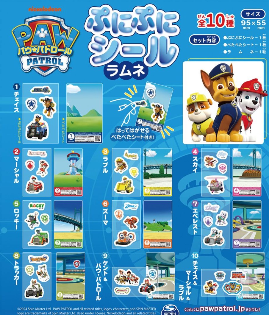 Paw Patrol Puni Puni Seal Ramune 1Box 14Pcs Online