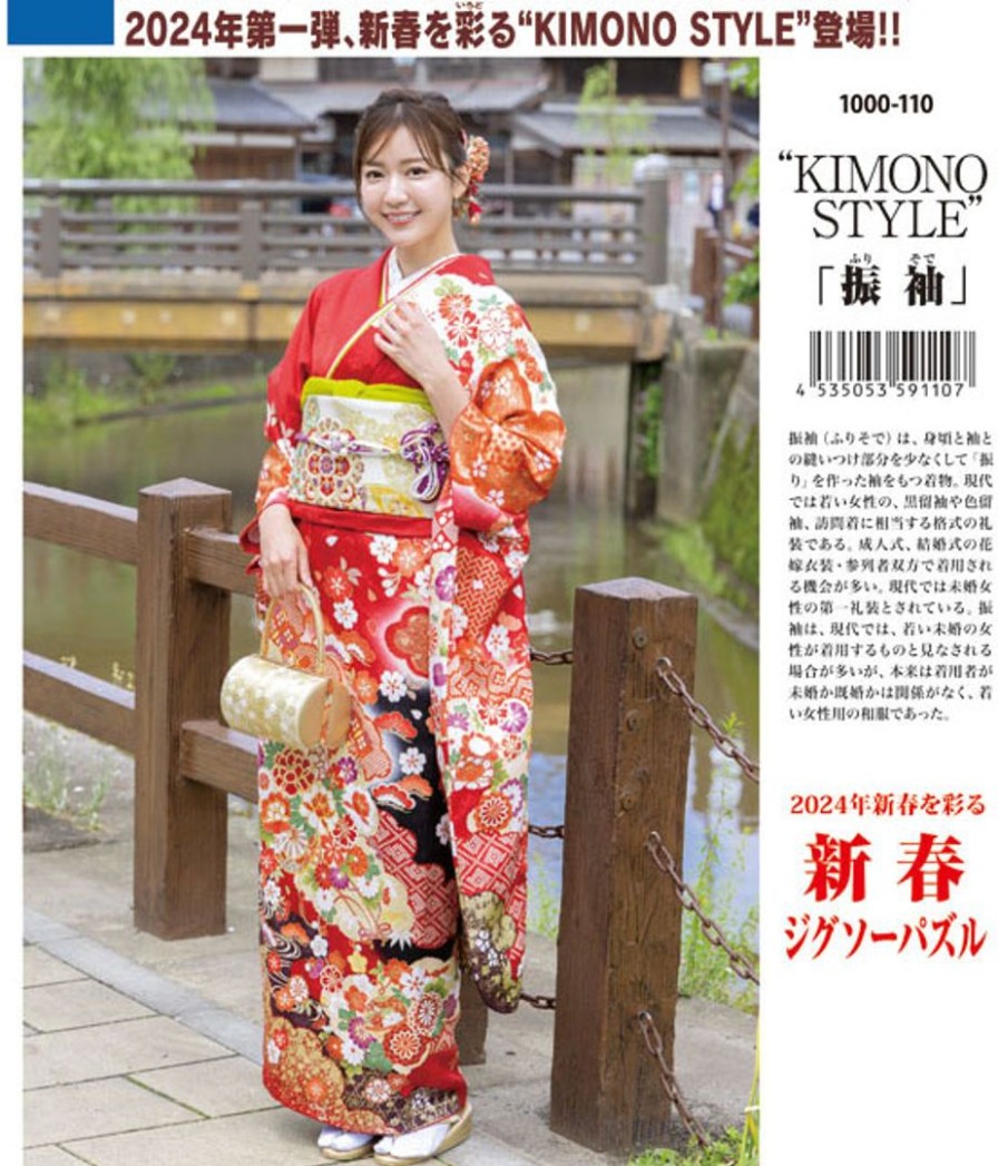 Kimono Style Furisode 1000Pcs (75 X 50Cm) Hot