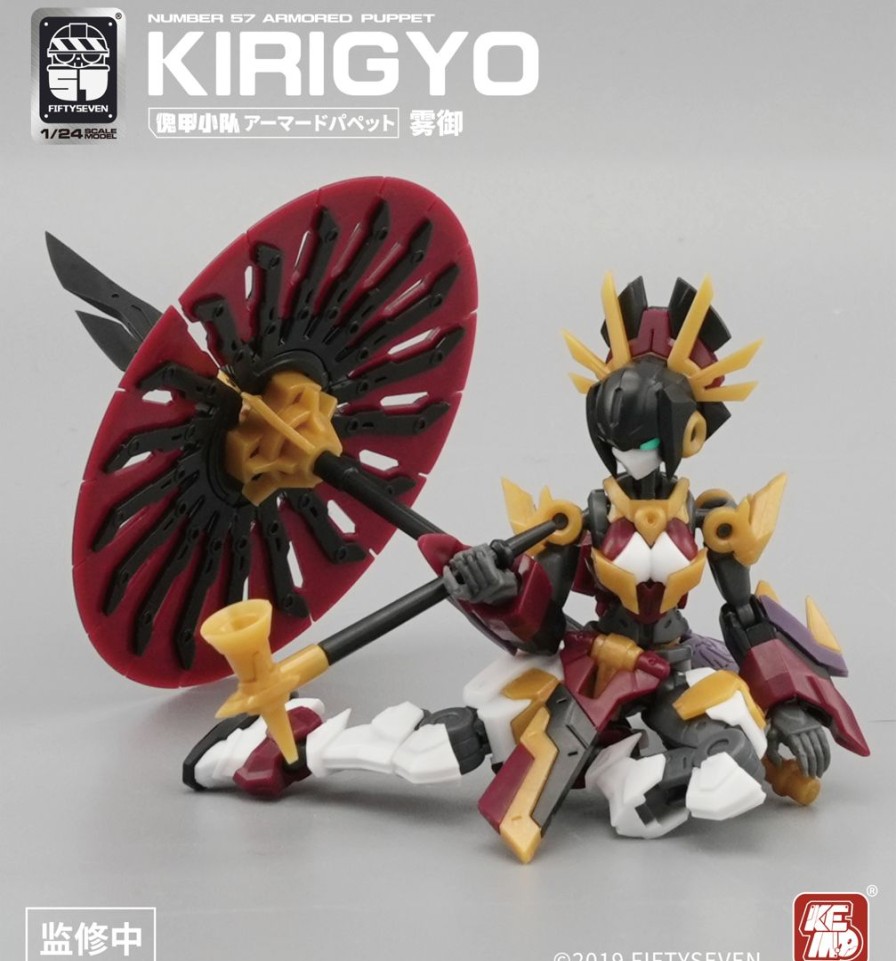 1/24 Number 57 Armored Puppet Kirigyo Plastic Model Kit Online