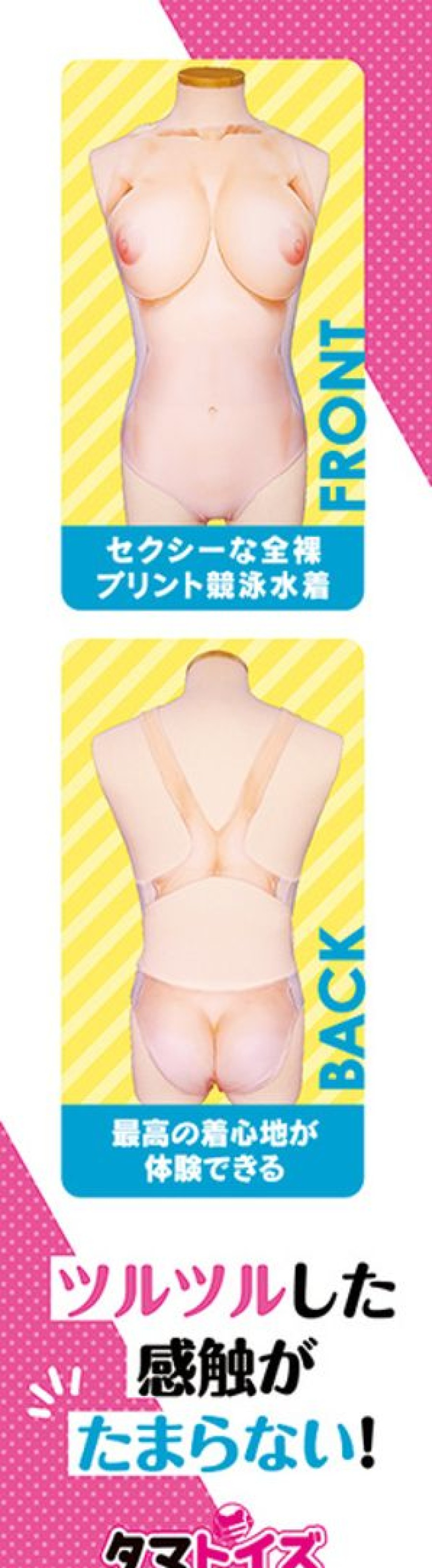 2D Naked Swimsuit For Otokonoko Best