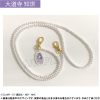 Cardcaptor Sakura Clear Card Edition: Pearl Shoulder Strap Tomoyo Daidouji Best