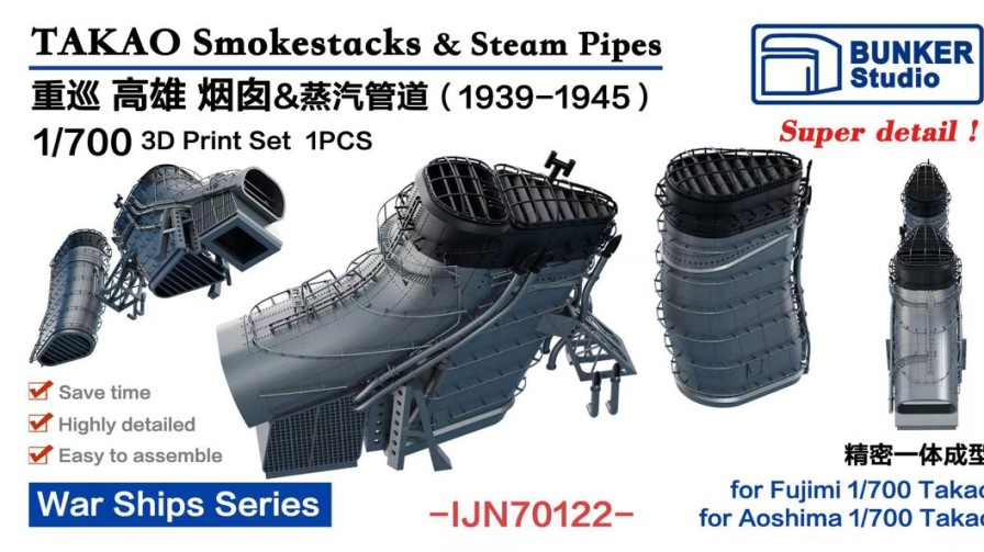 1/700 Takao Smokestacks & Steam Pipes Online