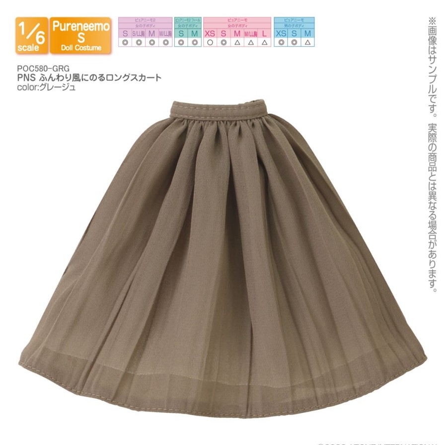 1/6 Pns Long Skirt With A Fluffy Look Greige Online