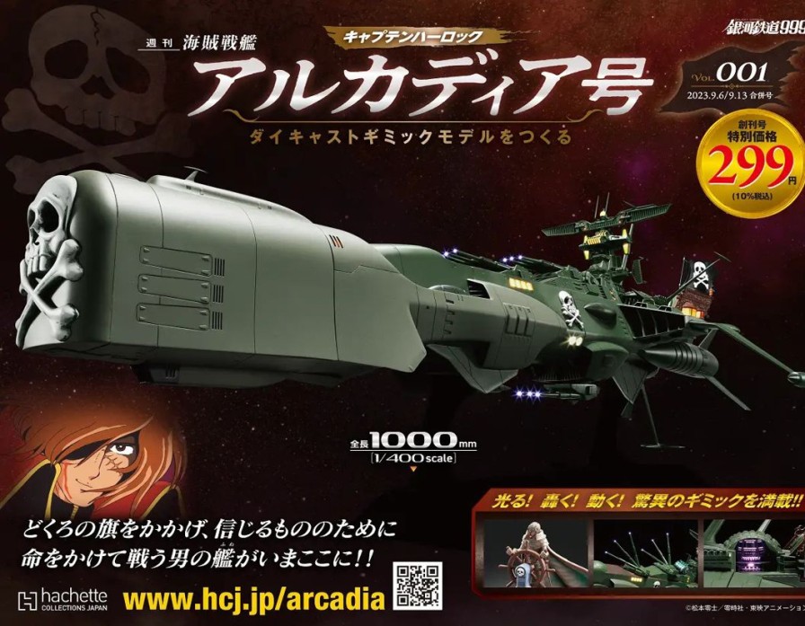 1/400 Weekly Captain Harlock Arcadia Making A Die-Cast Gimmick Model #001 Hot