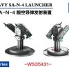 1/350 Russian Navy Sa-N-4 Launcher New