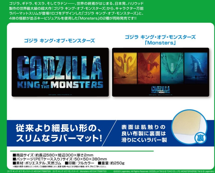 Godzilla: King Of The Monsters: Character Universal Rubber Mat Slim Best